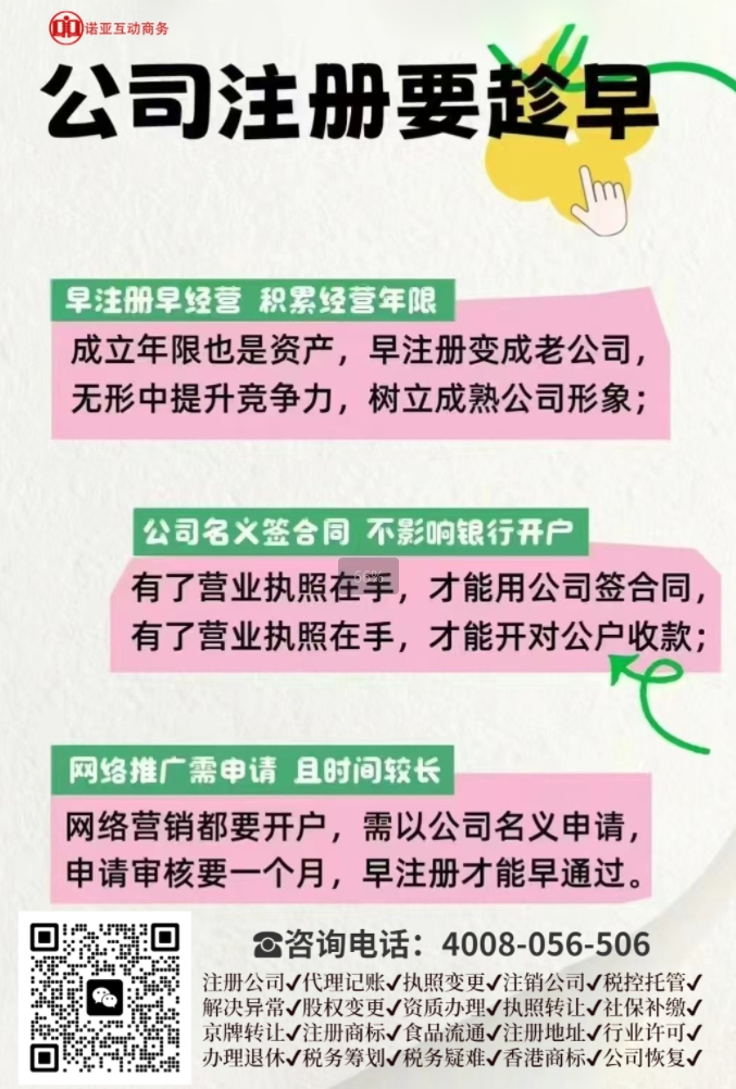 北京創(chuàng)業(yè)的老板看過來！
